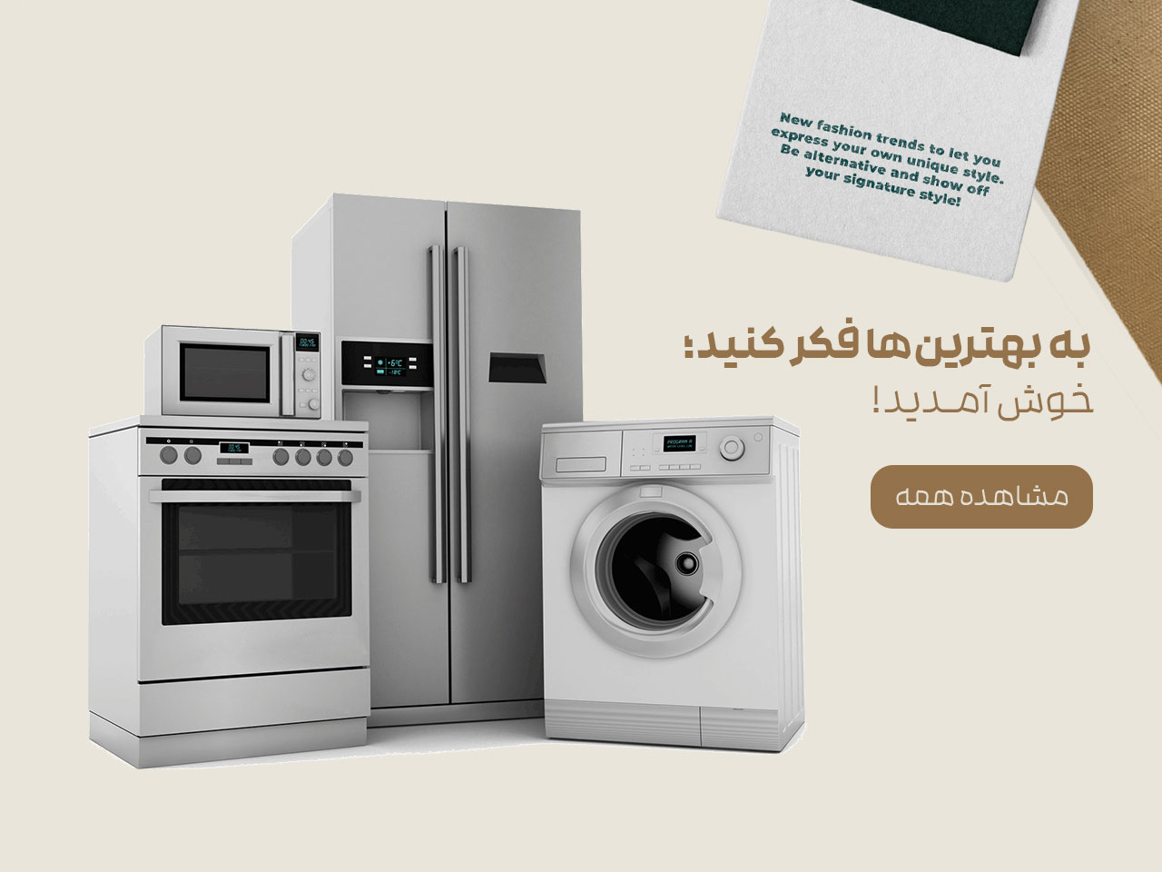 بنر تبلیغاتی 3